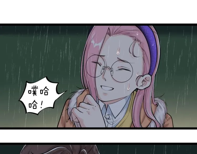 第88话 终将走向星辰大海 第20页