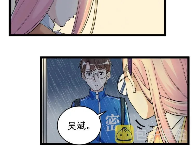 第88话 终将走向星辰大海 第38页