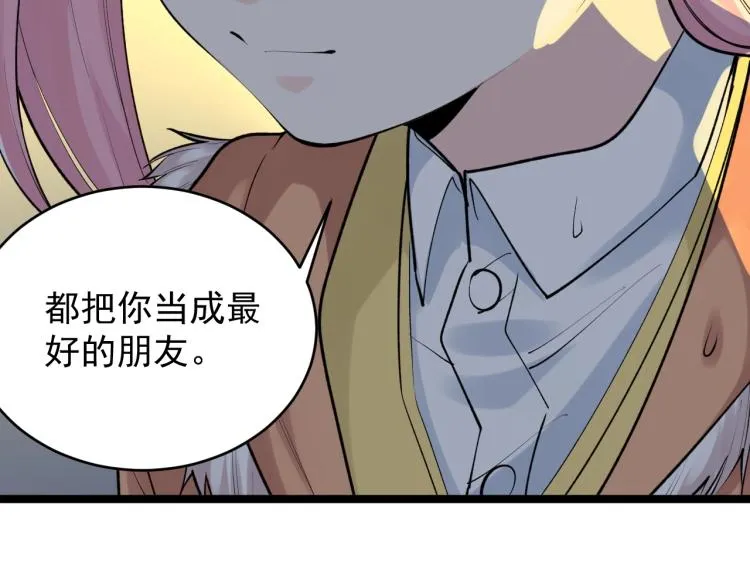 第88话 终将走向星辰大海 第43页