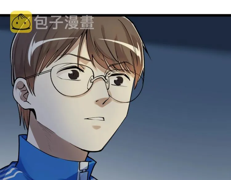 第88话 终将走向星辰大海 第44页
