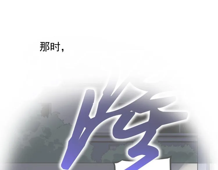 第88话 终将走向星辰大海 第55页