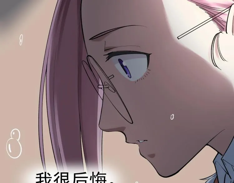 第88话 终将走向星辰大海 第60页