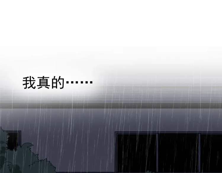 第88话 终将走向星辰大海 第62页