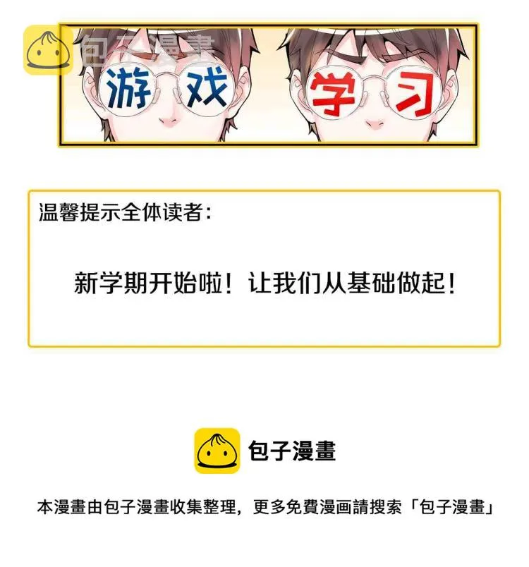 第88话 终将走向星辰大海 第87页