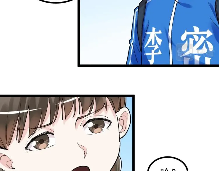 第89话 参观华科大 第40页