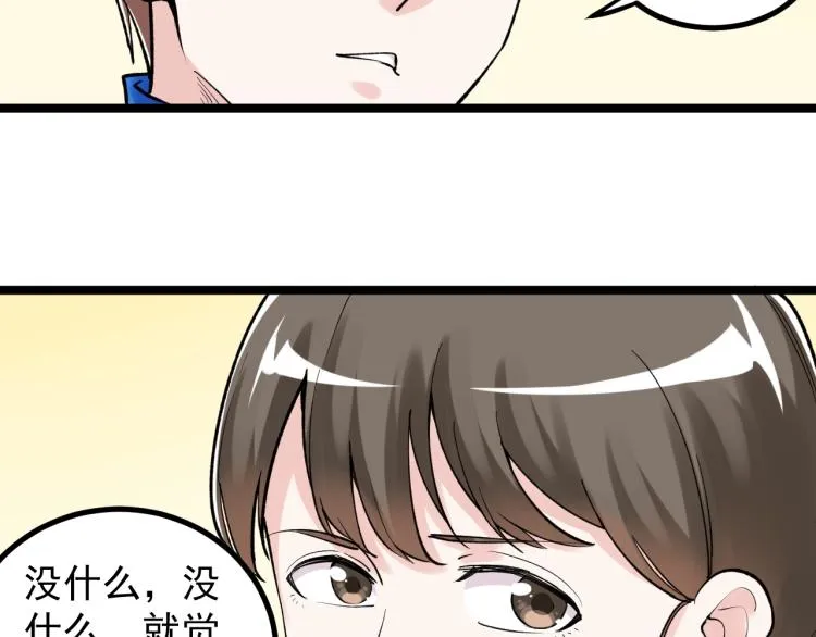 第89话 参观华科大 第62页