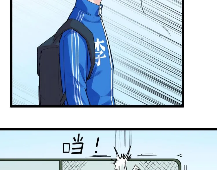第89话 参观华科大 第96页