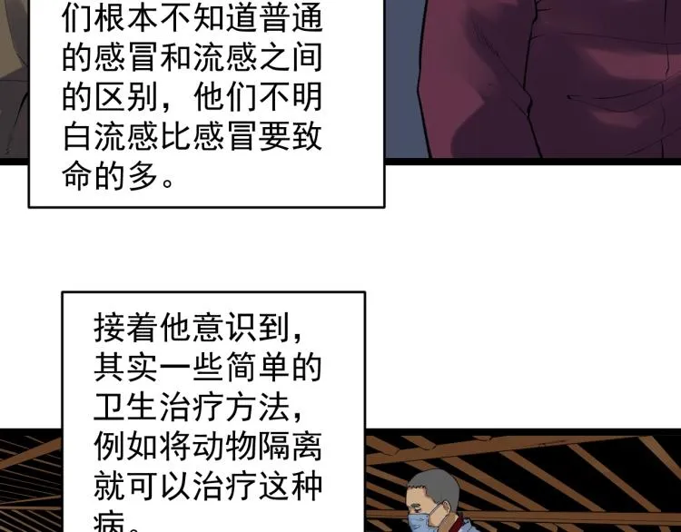 第90话 大学的意义 第55页