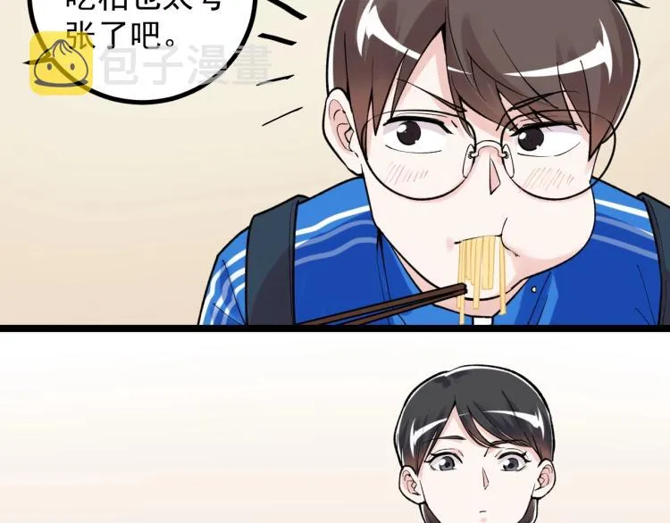 第91话 食堂再见小萝莉 第13页