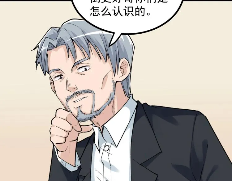 第91话 食堂再见小萝莉 第22页