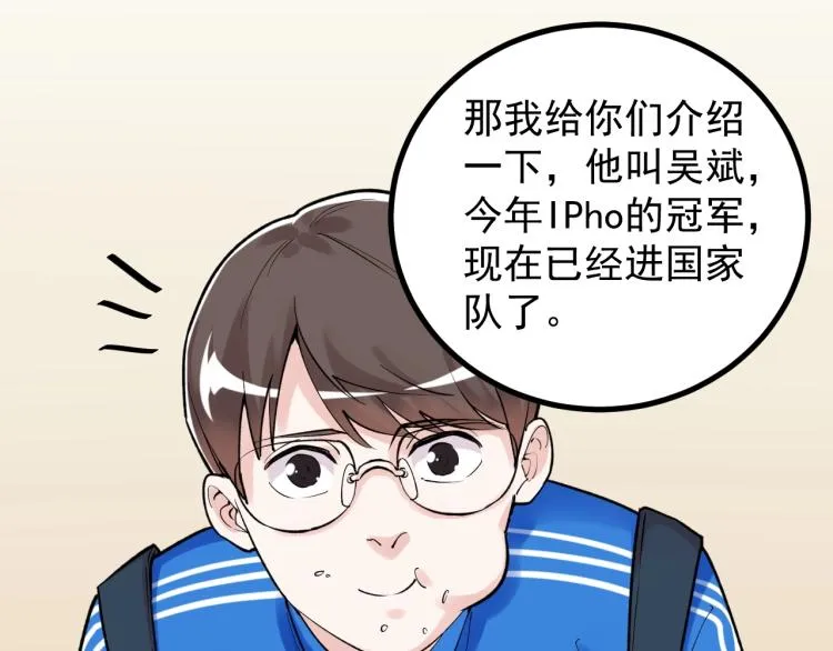 第91话 食堂再见小萝莉 第25页