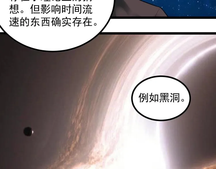 第92话 告别 第52页