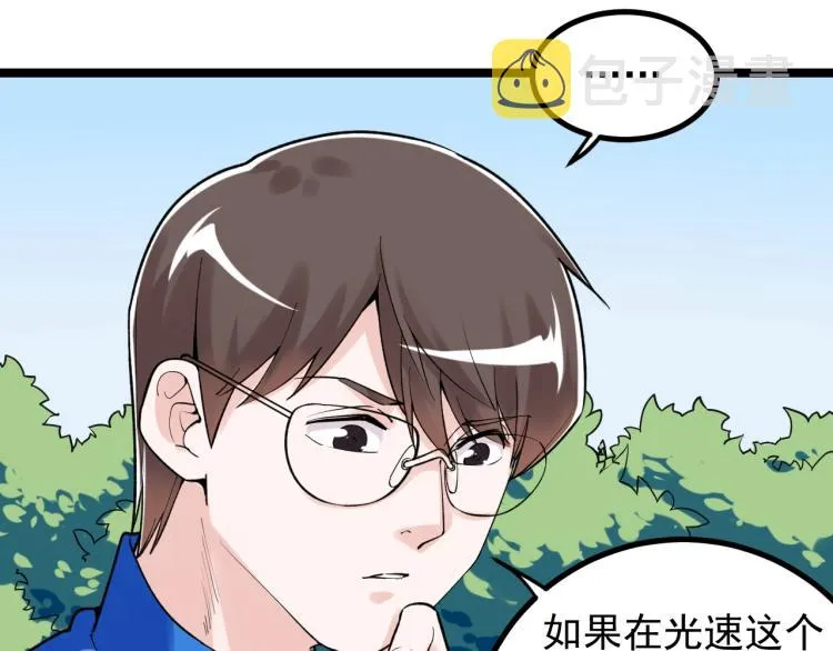 第92话 告别 第54页