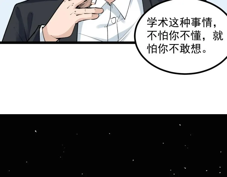 第92话 告别 第59页