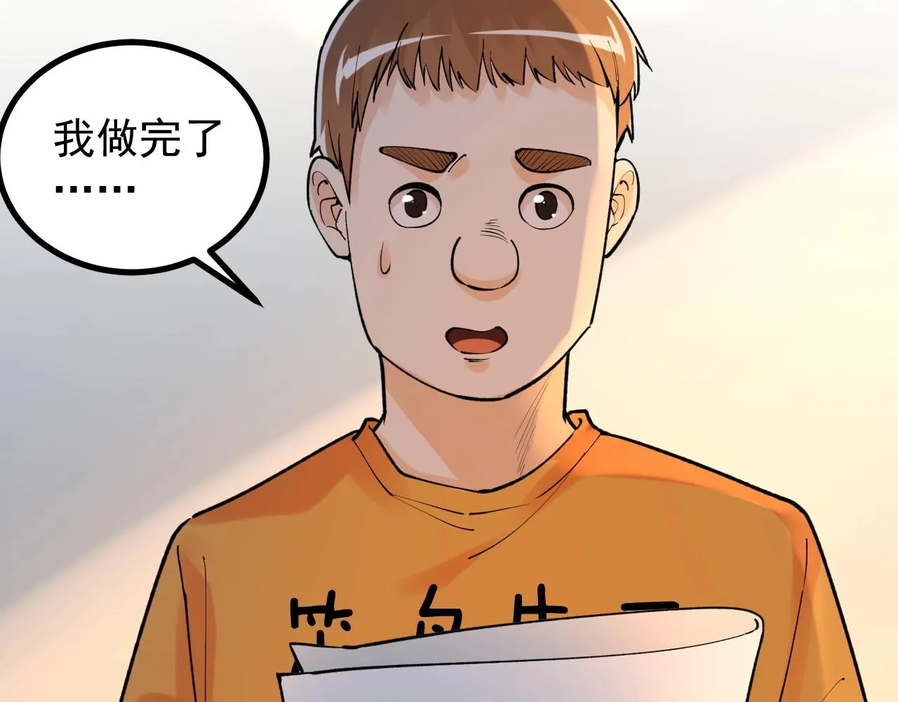 第93话 高考前夕 第39页