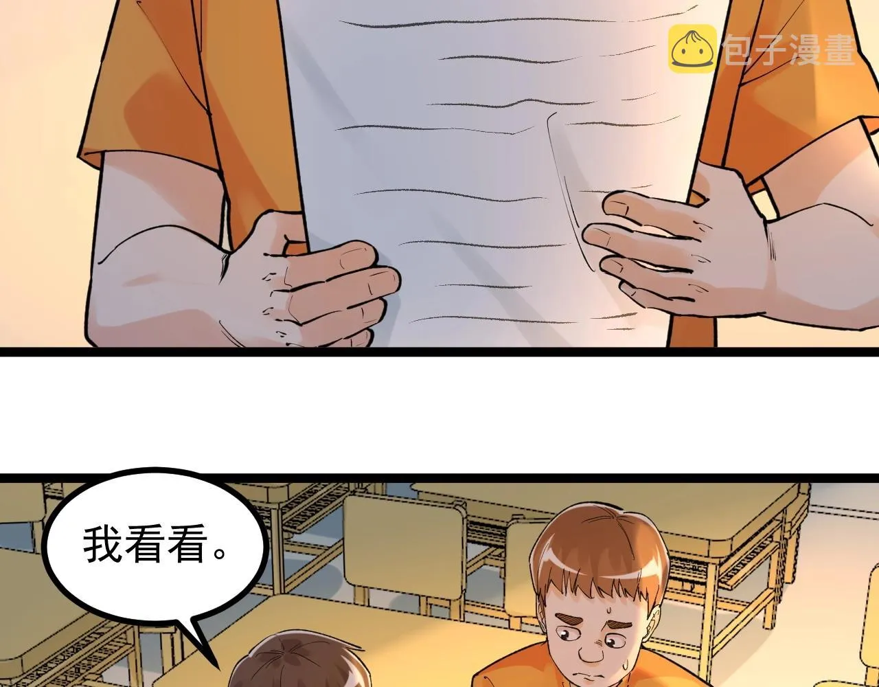 第93话 高考前夕 第40页