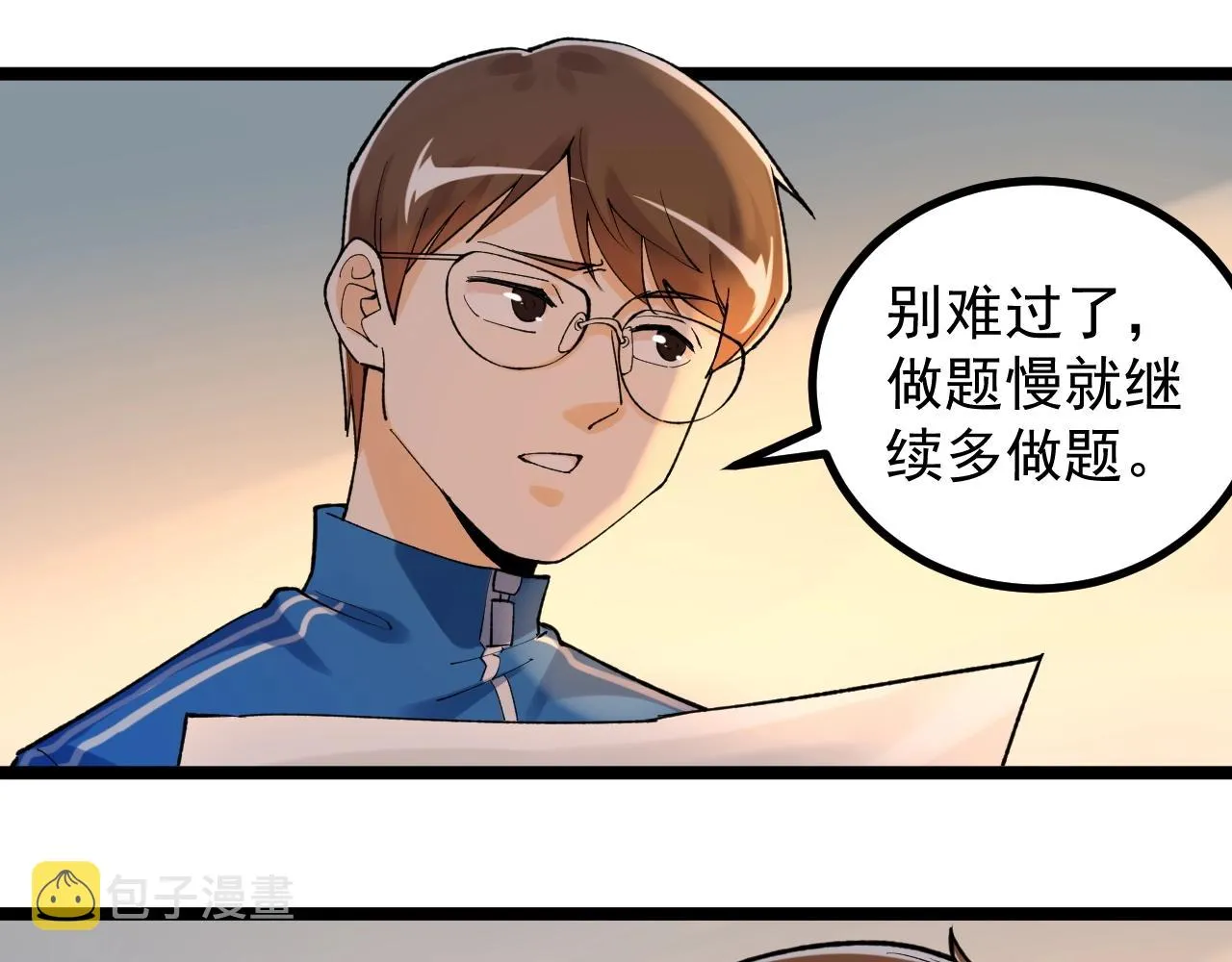 第93话 高考前夕 第44页