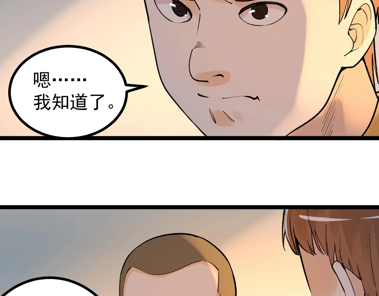 第93话 高考前夕 第47页