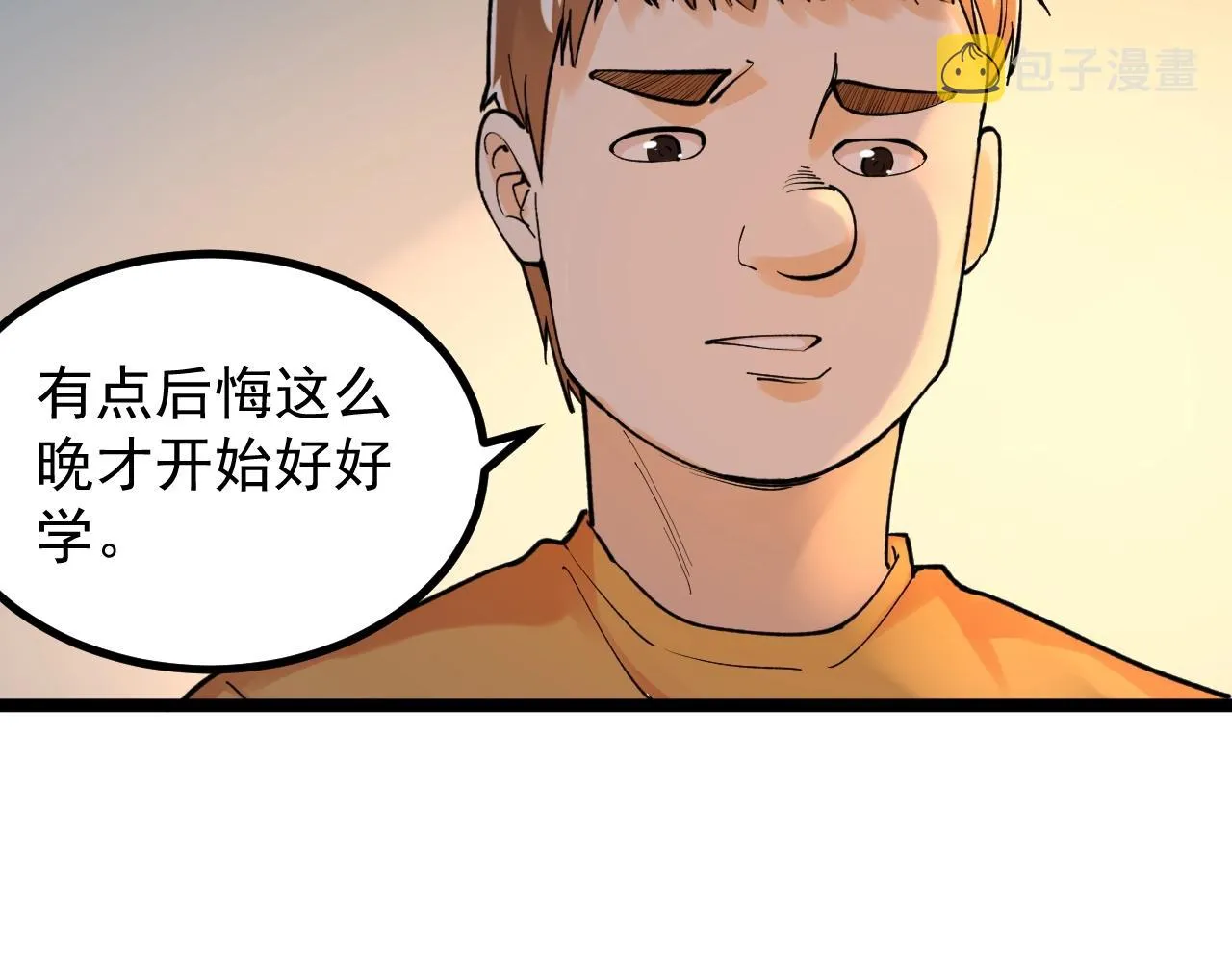 第93话 高考前夕 第49页