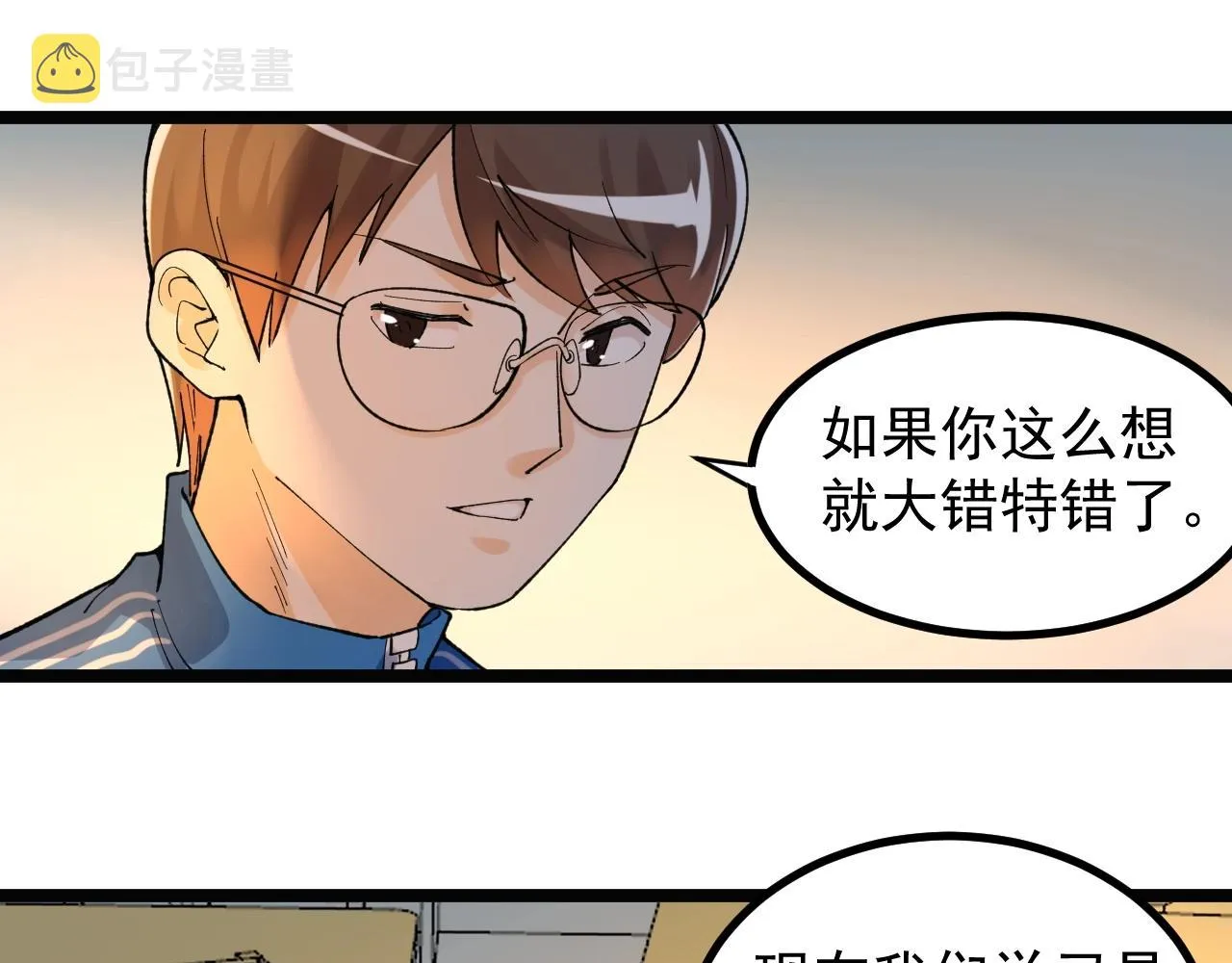 第93话 高考前夕 第50页