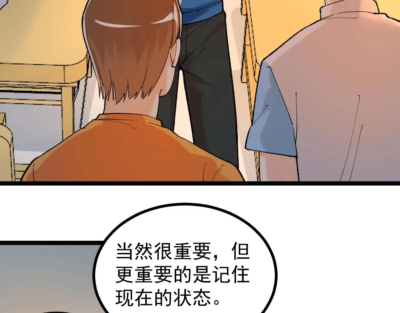 第93话 高考前夕 第52页