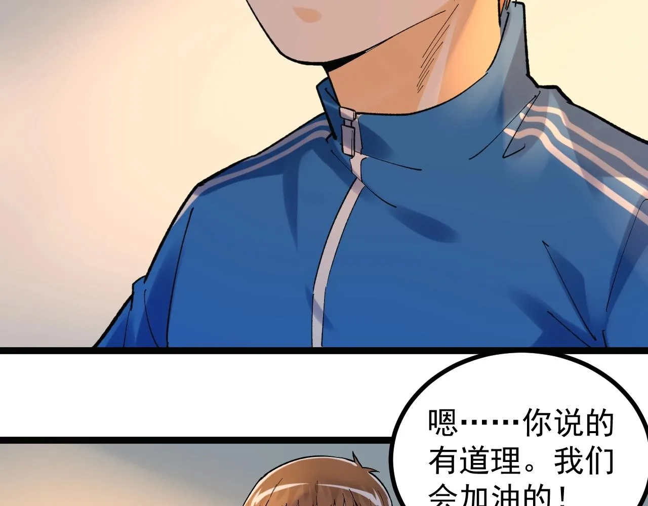 第93话 高考前夕 第56页