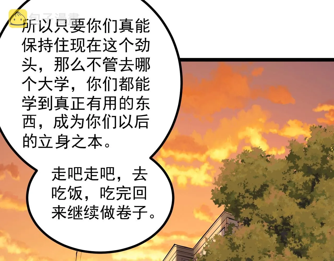 第93话 高考前夕 第58页