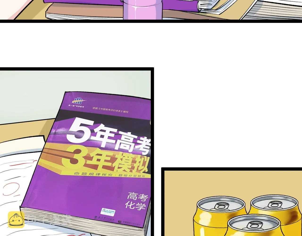 第93话 高考前夕 第67页
