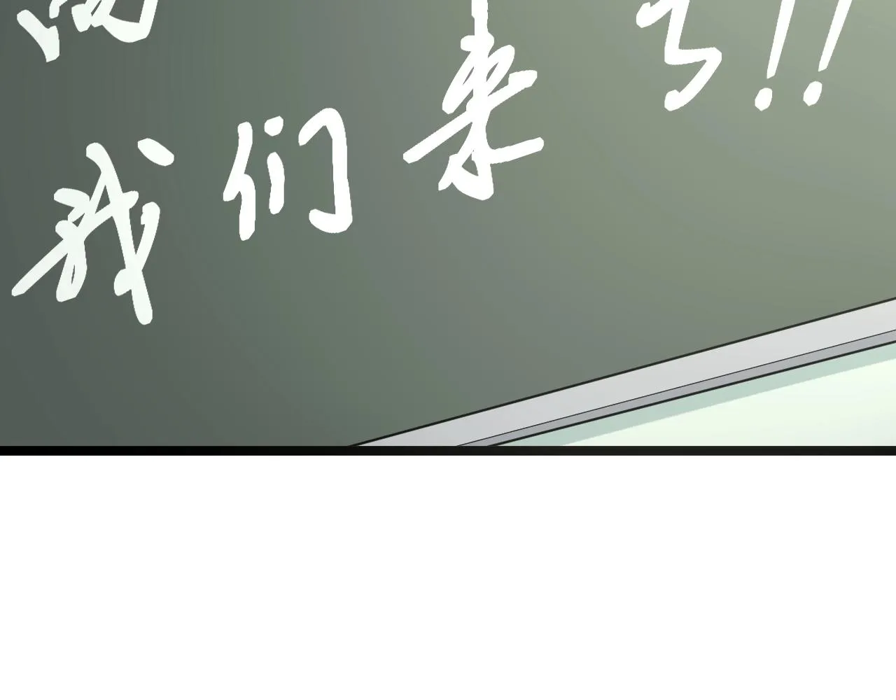 第93话 高考前夕 第79页