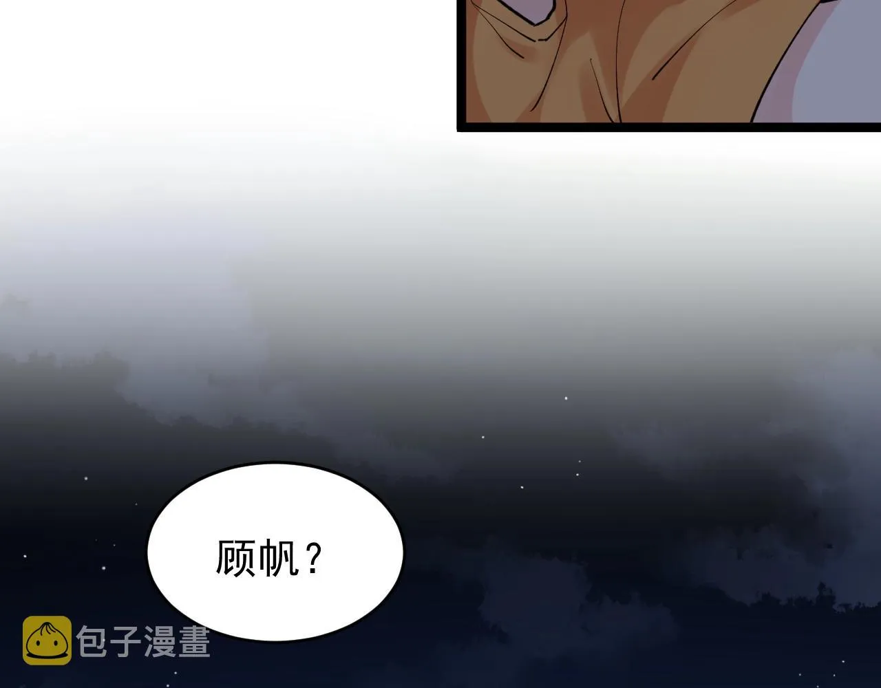 第93话 高考前夕 第89页