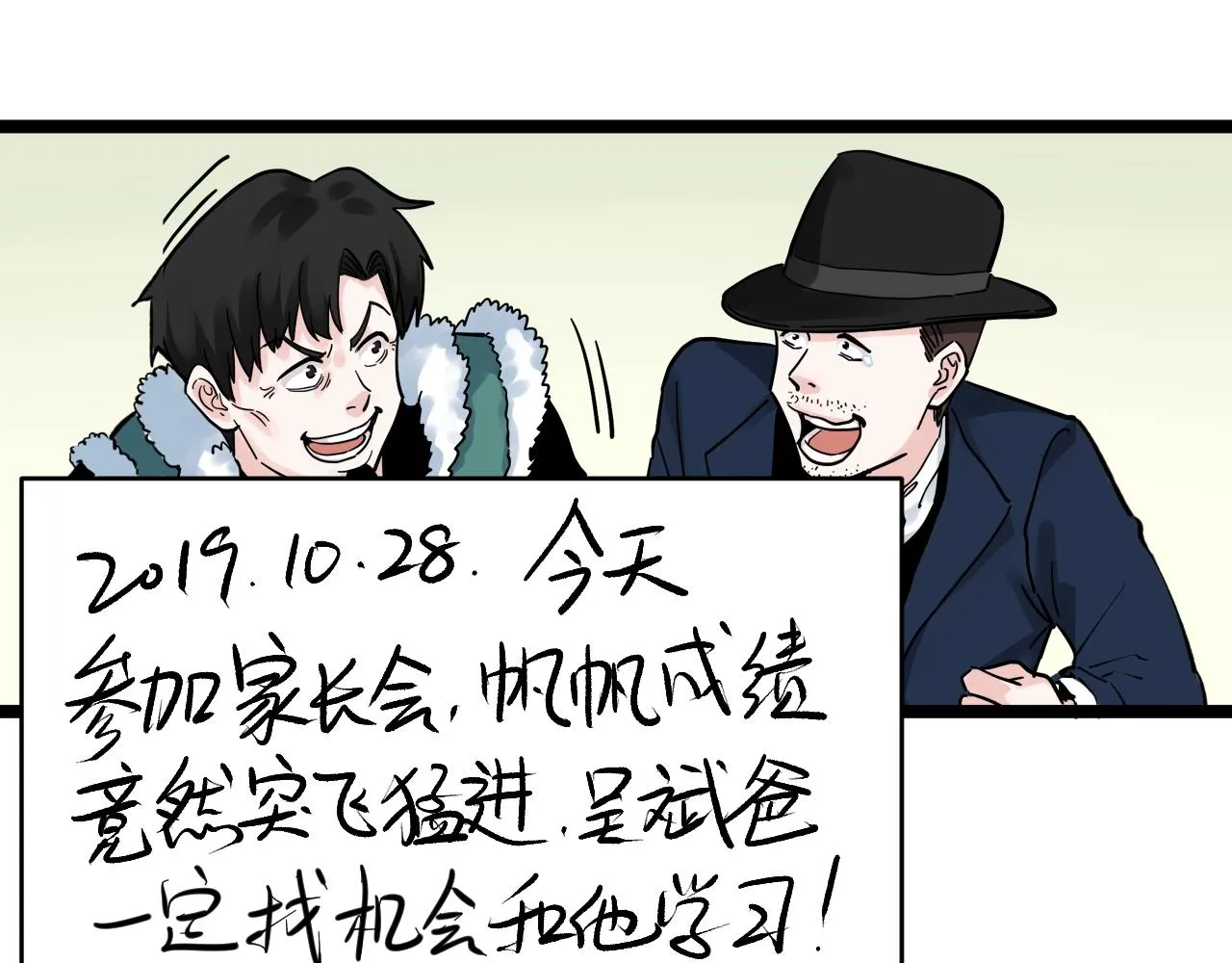 第94话 想要帮助的人 第68页