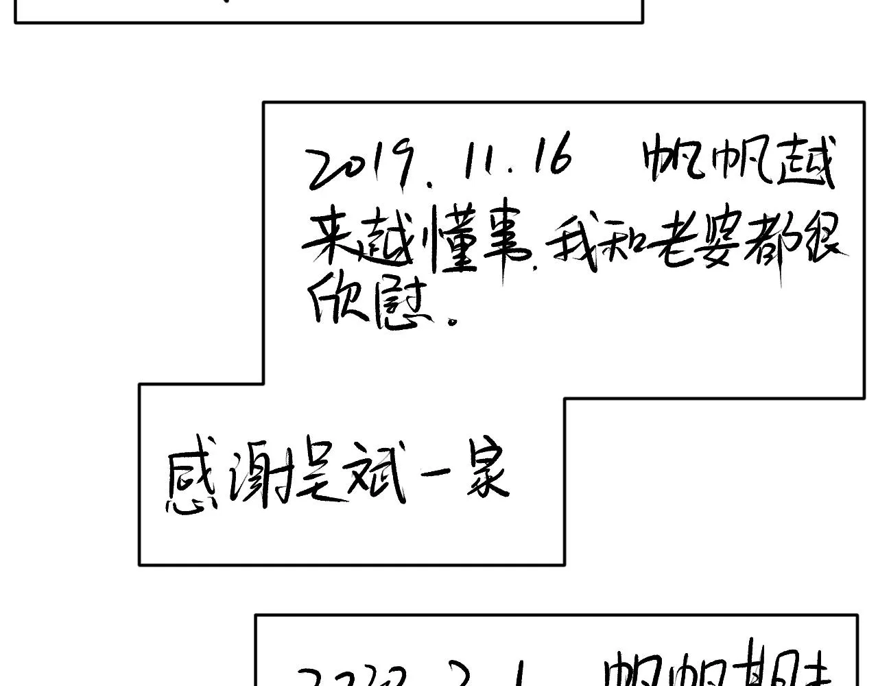 第94话 想要帮助的人 第69页