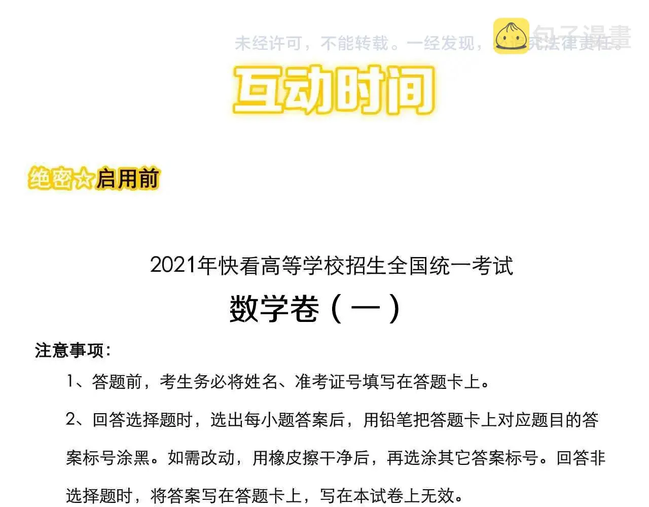 第94话 想要帮助的人 第93页