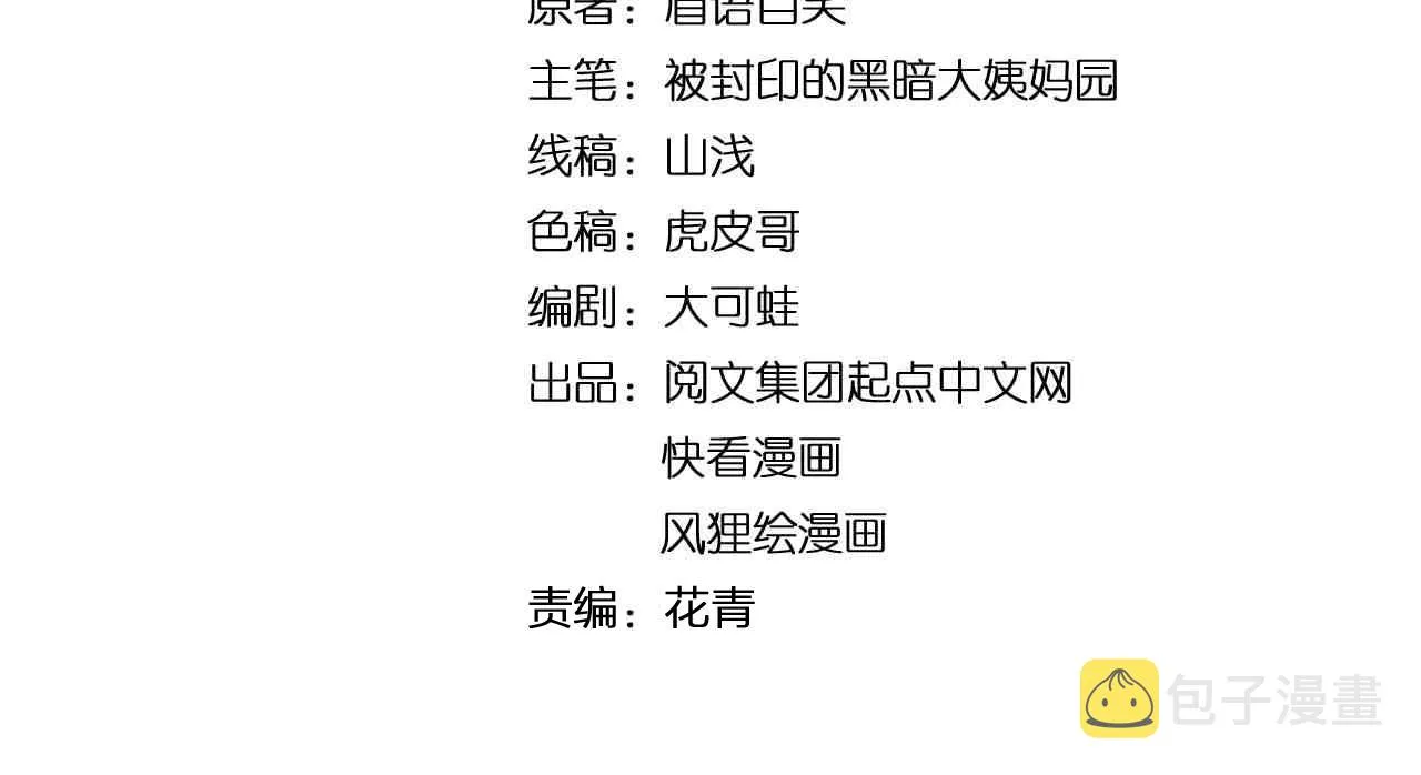 第96话 毕业！ 第4页