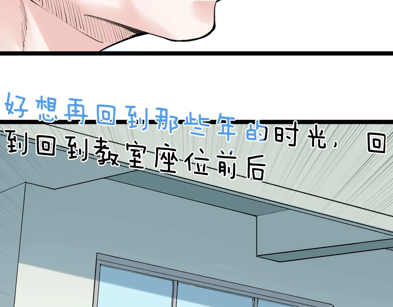 第96话 毕业！ 第6页