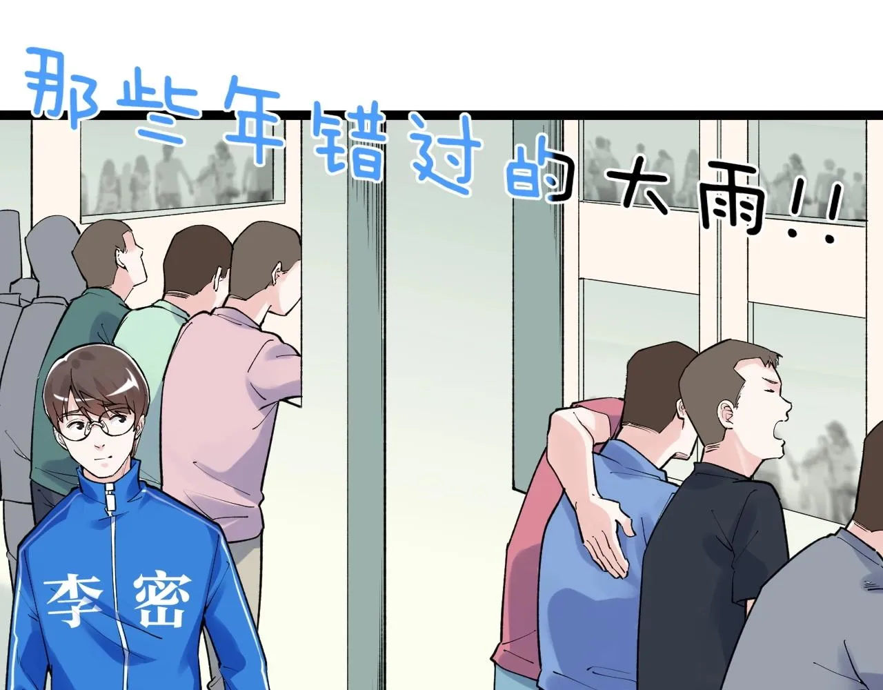 第96话 毕业！ 第10页