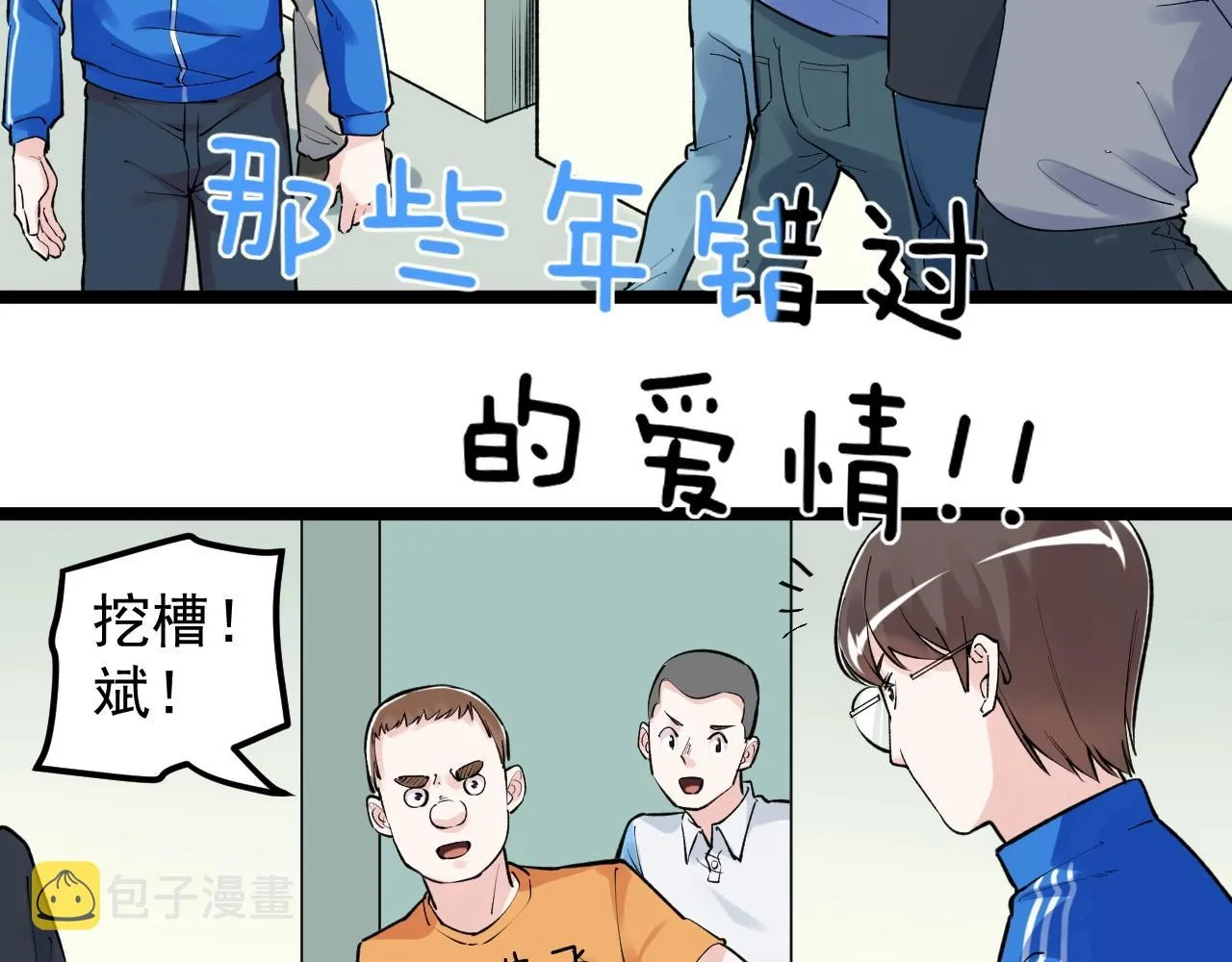 第96话 毕业！ 第11页