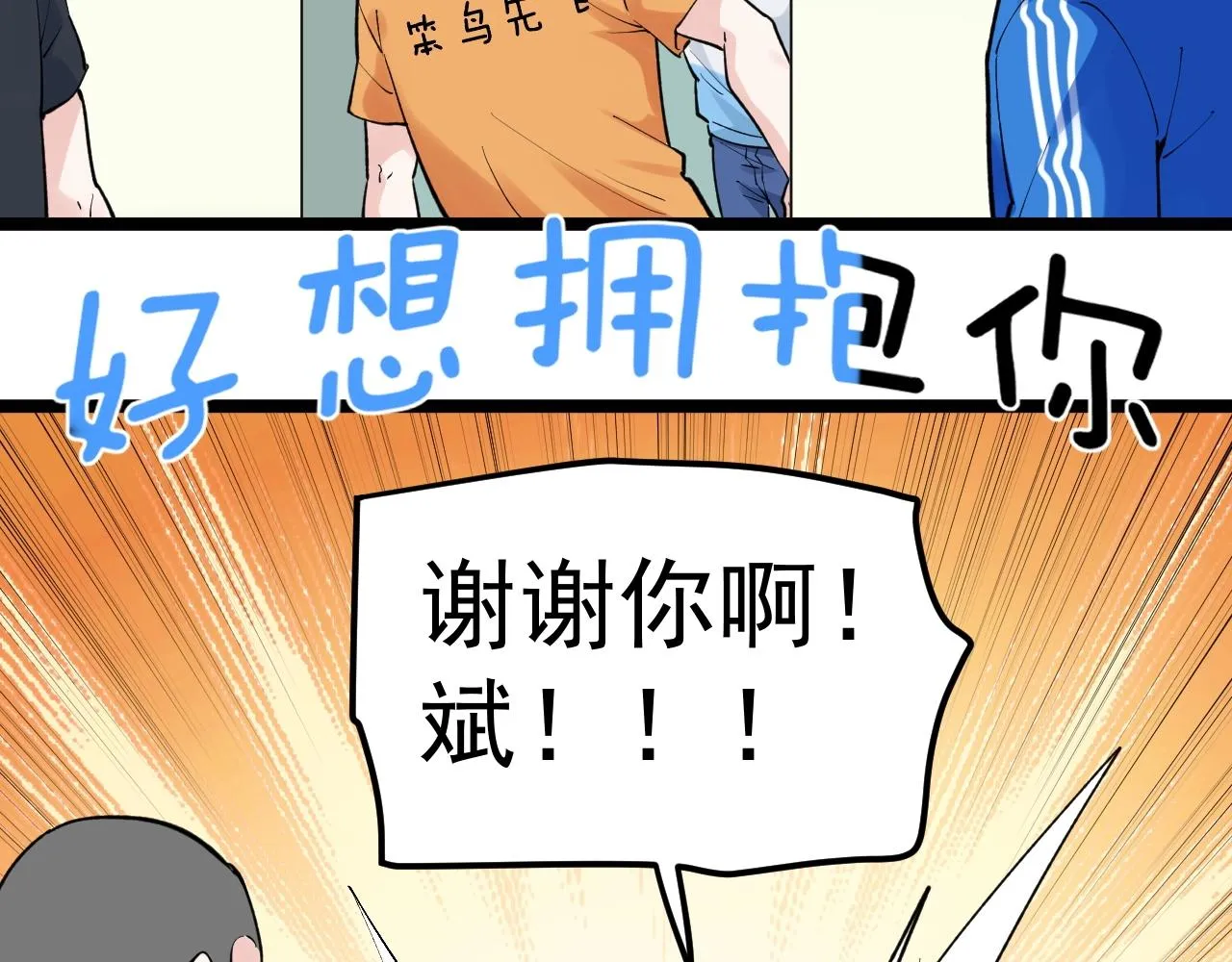第96话 毕业！ 第12页