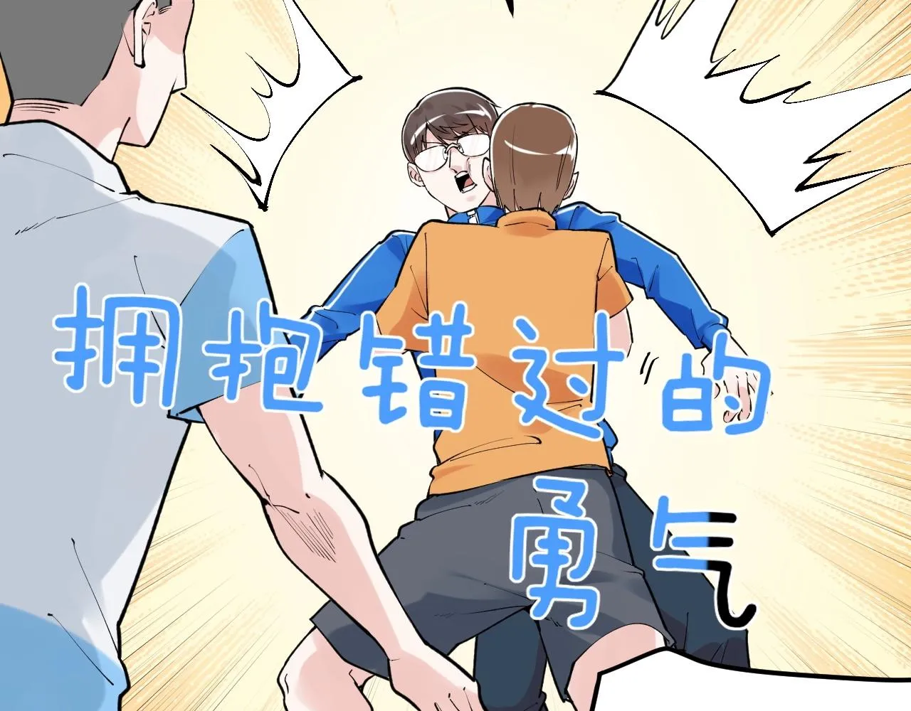 第96话 毕业！ 第13页