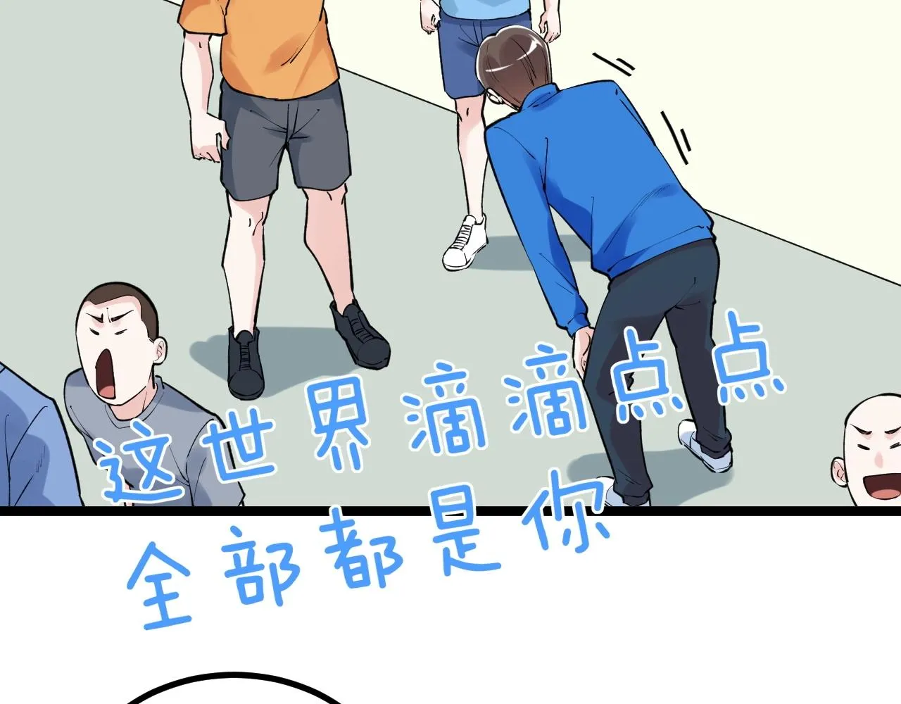 第96话 毕业！ 第16页