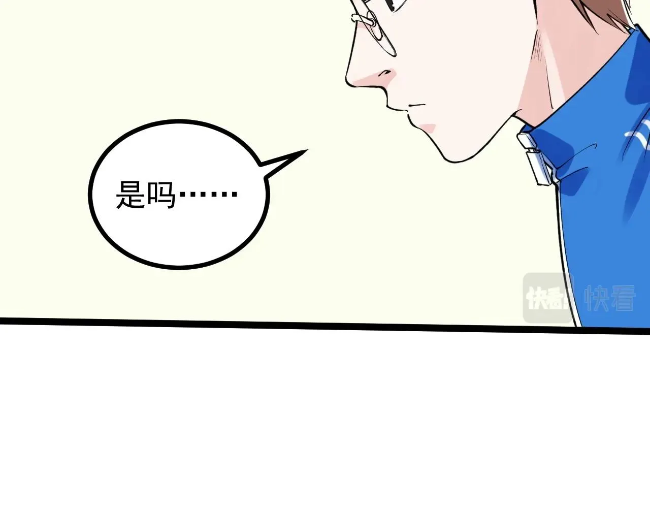 第96话 毕业！ 第19页