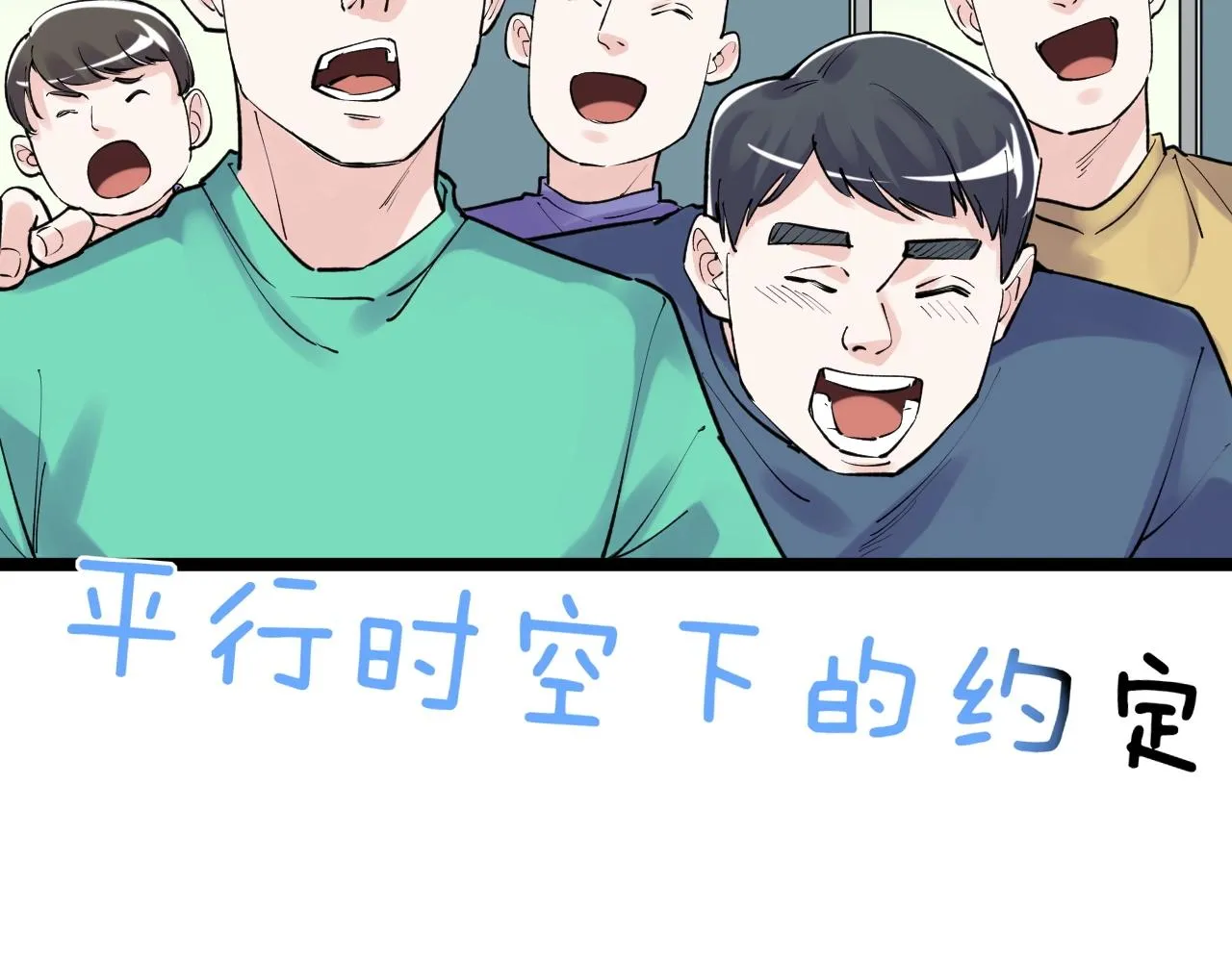 第96话 毕业！ 第21页
