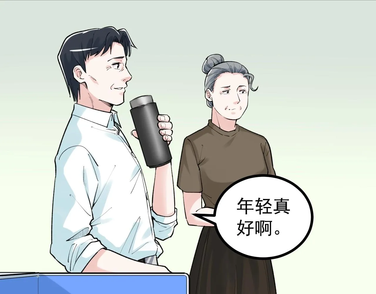 第96话 毕业！ 第26页