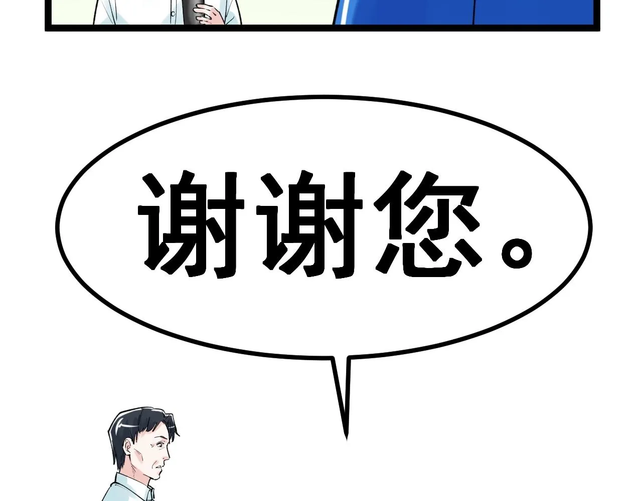 第96话 毕业！ 第33页