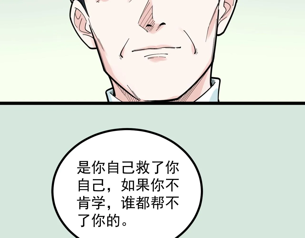 第96话 毕业！ 第37页