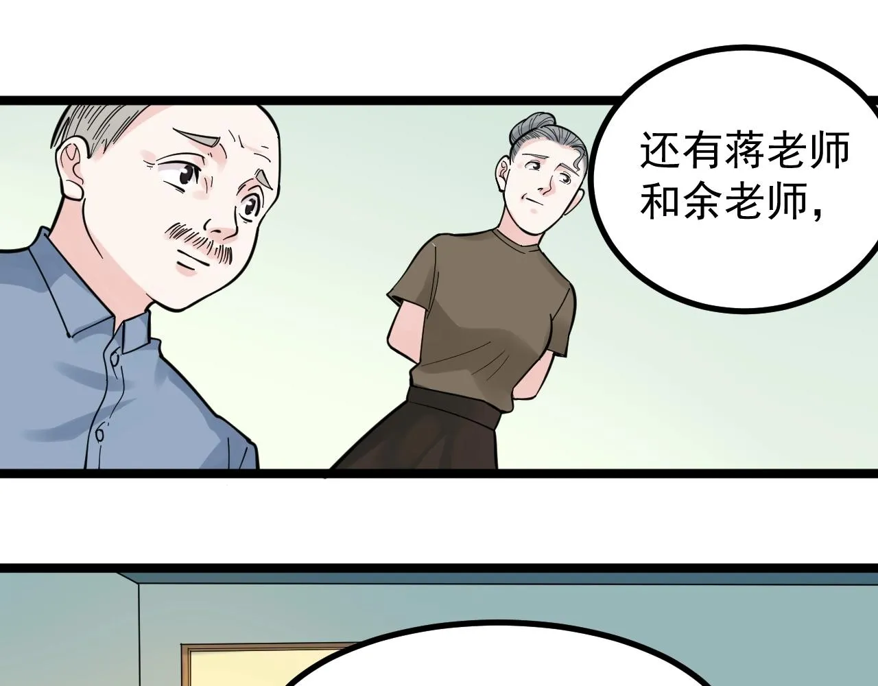 第96话 毕业！ 第41页