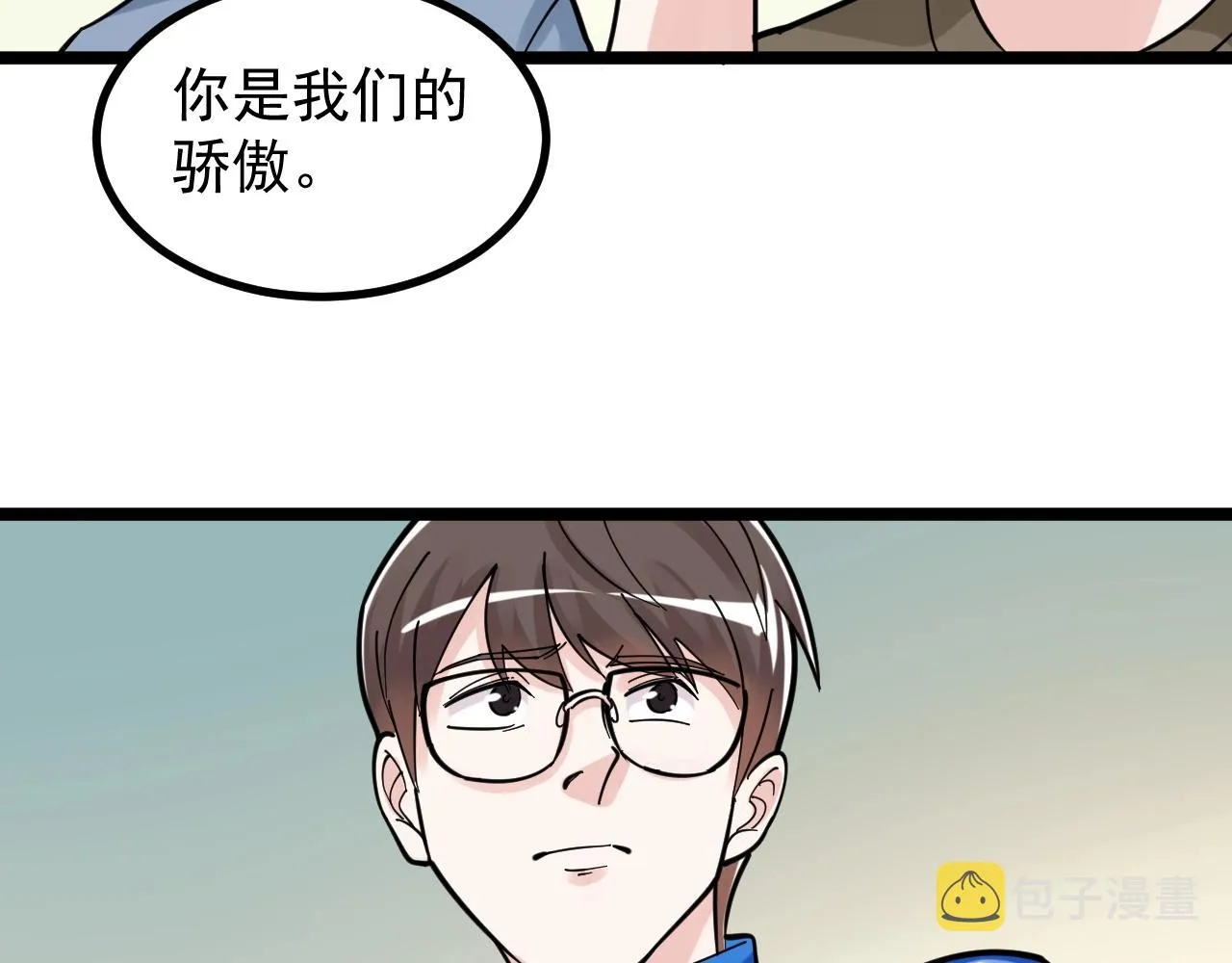 第96话 毕业！ 第44页