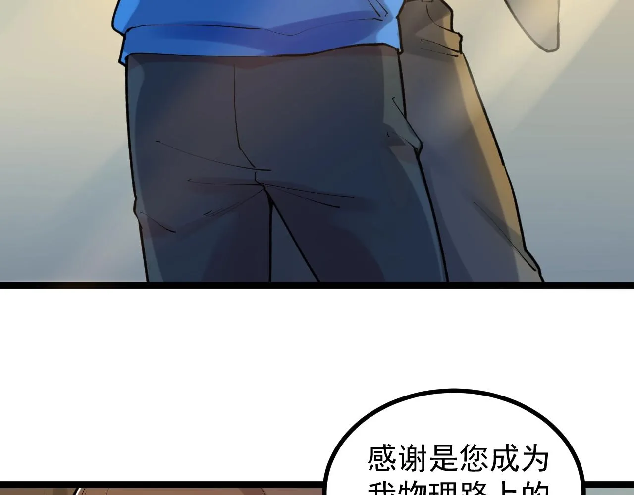 第96话 毕业！ 第61页