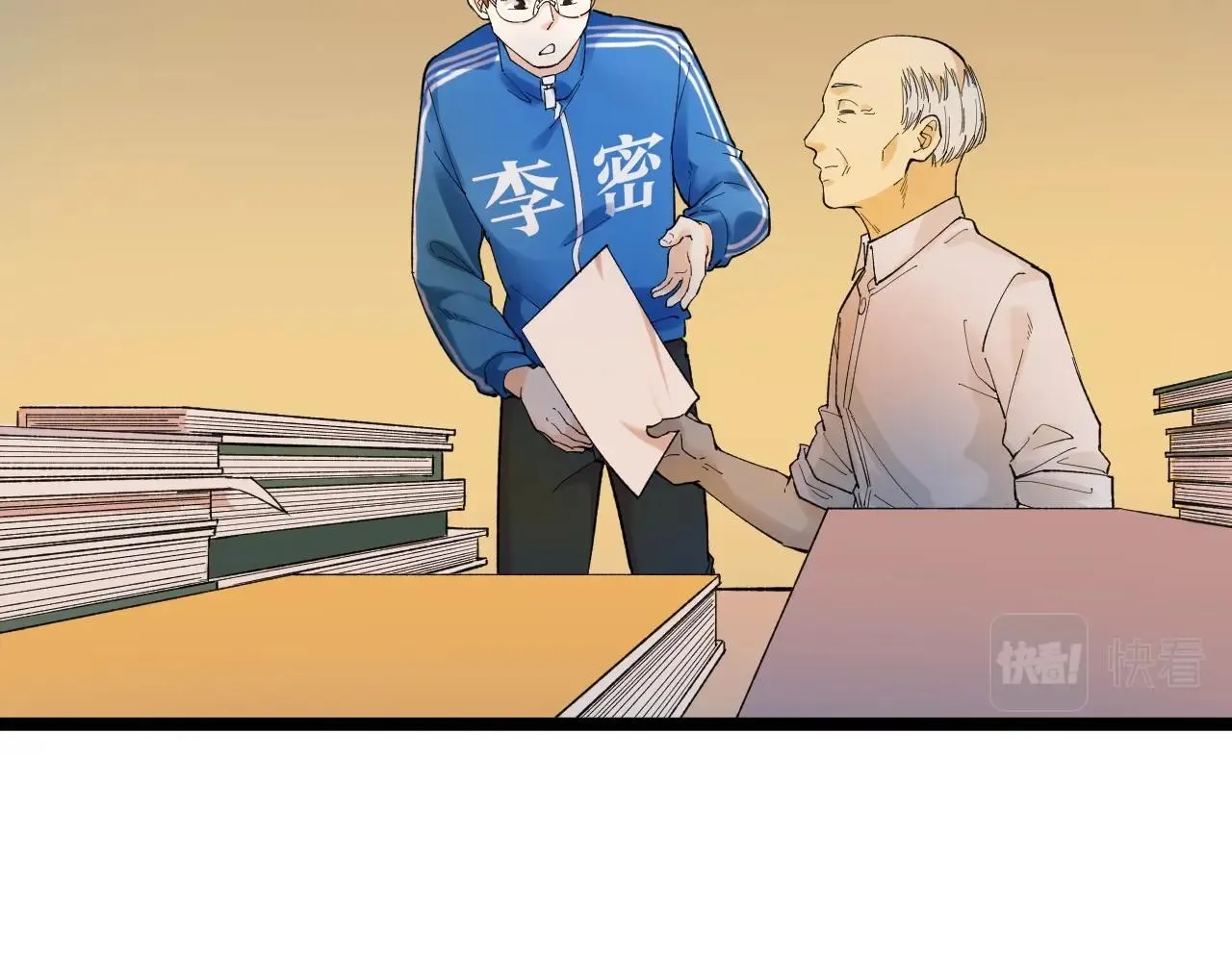 第97话 我的志愿是…… 第27页