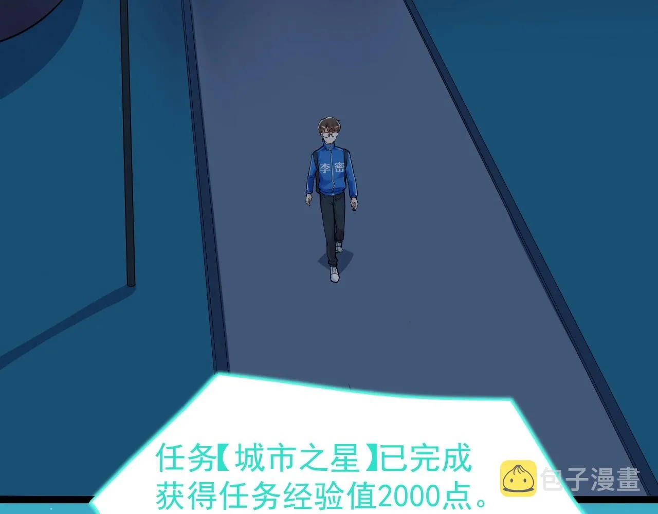第97话 我的志愿是…… 第63页